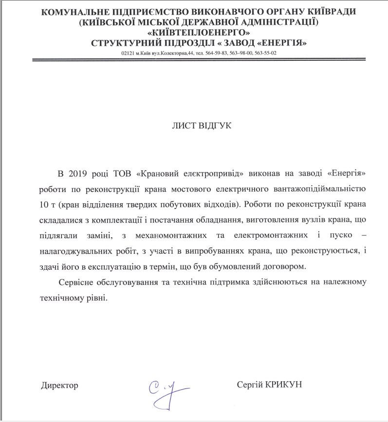 Отзыв